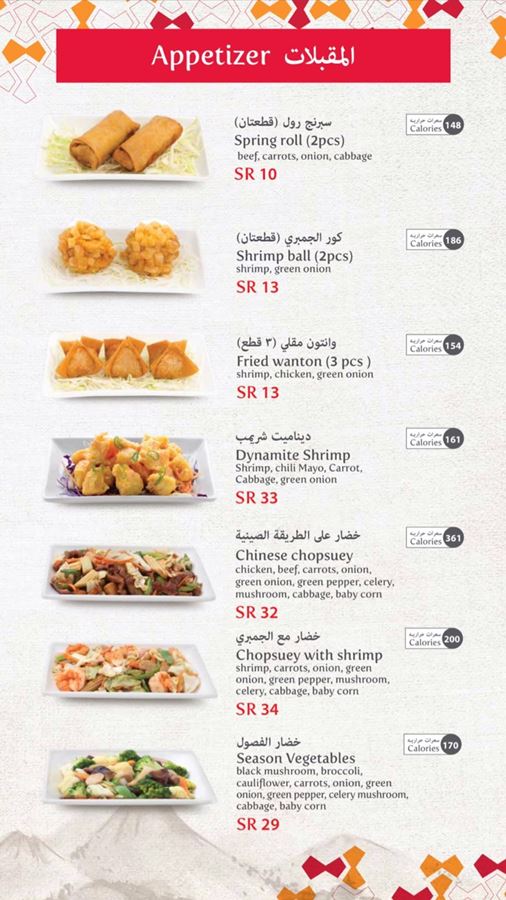 مطعم بيتوتى