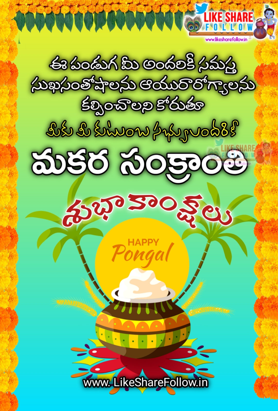 Pongal greetings in Telugu image | Like Share Follow