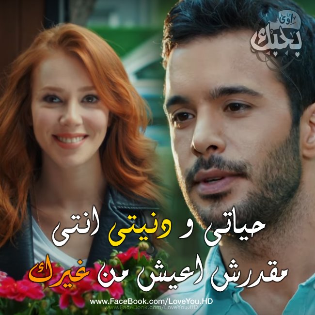 صور رومانسيه للعشاق , صورة حب رومانسية مكتوب عليها