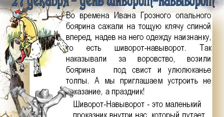 какой завтра праздник 27 декабря