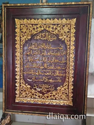 kaligrafi surat Al-Fatihah