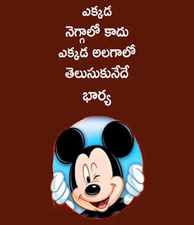 Telugu Funny Jokes-Jokes Images-01