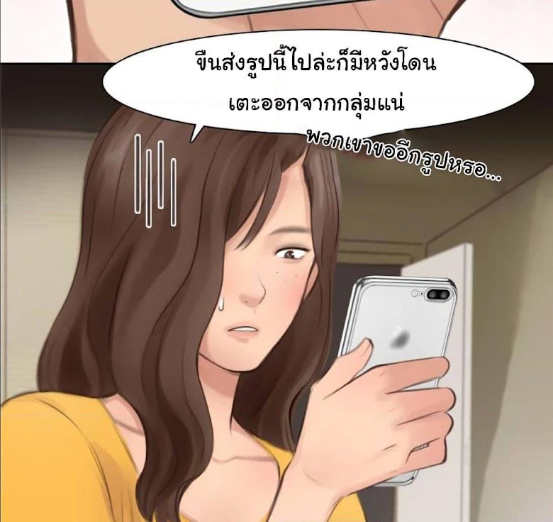 The Fake Beauty - หน้า 24