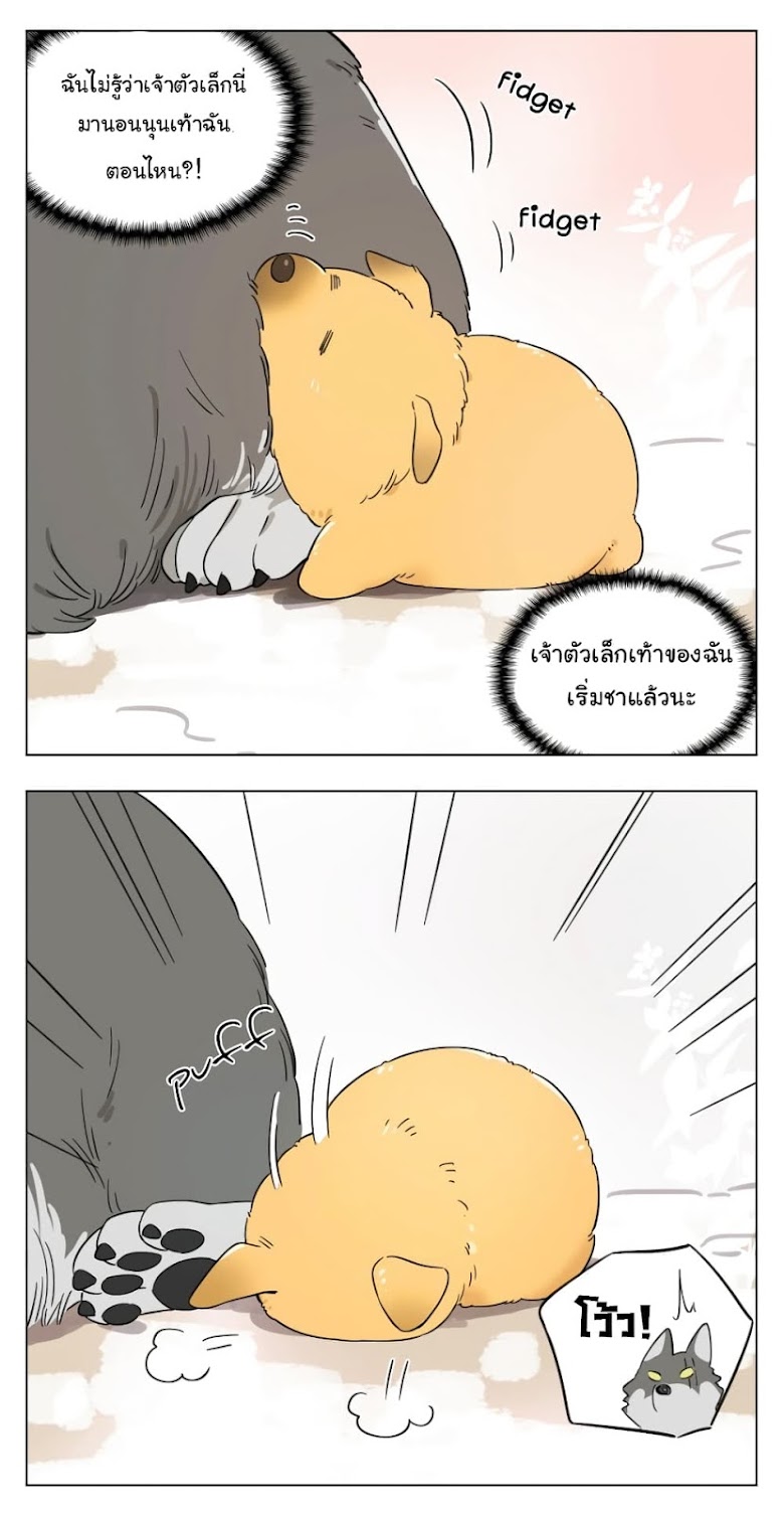 The Wolf That Picked Something Up - หน้า 3