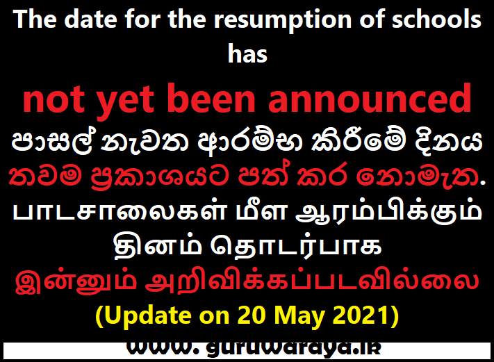 Date for the Resumption of Schools not yet Announced 