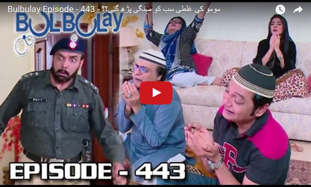 Pakistani Drama Ary Tv Bulbulay