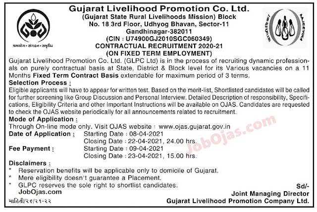 GLPC Recruitment 2021 Apply for District and Block Level Various Vacancies