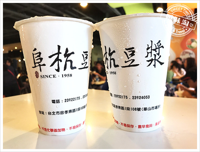 阜坑豆漿
