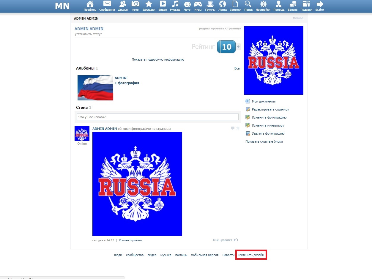 ONLINE-Магазин