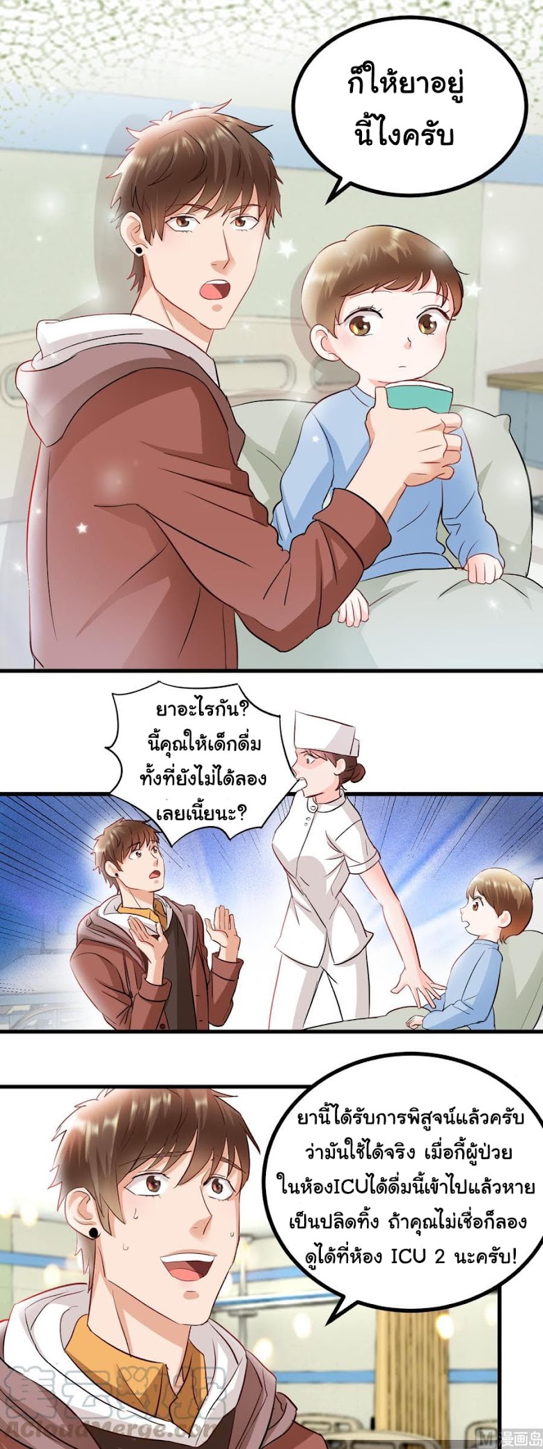 The Immortal Doctor - หน้า 5