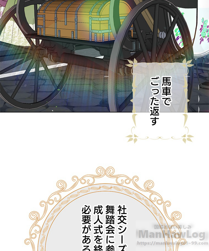 緑陰の冠 15話 - 40