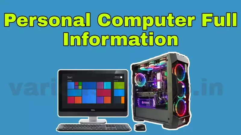 What is a personal computer?  How was the development of personal computer?
