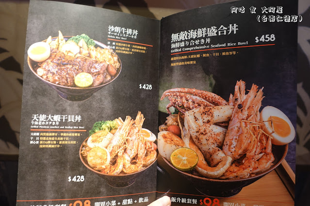 【臺南Ω仁德區】大河屋（台南仁德店）｜已歇業