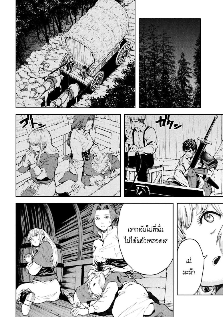 Murazukuri Game no NPC ga Namami no Ningen to Shika Omoe Nai ทดลองเป็นพระเจ้า - หน้า 16