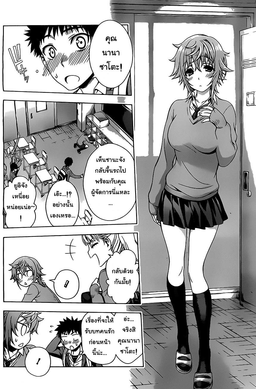 อ่านการ์ตูน Koisome Momiji 8 ภาพที่ 6