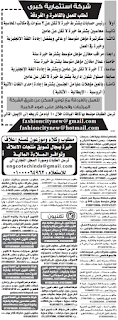 وظائف خالية فى جريدة الوسيط مصر السبت 17-10-2015 %25D9%2588%2B%25D8%25B3%2B%25D9%2585%2B7