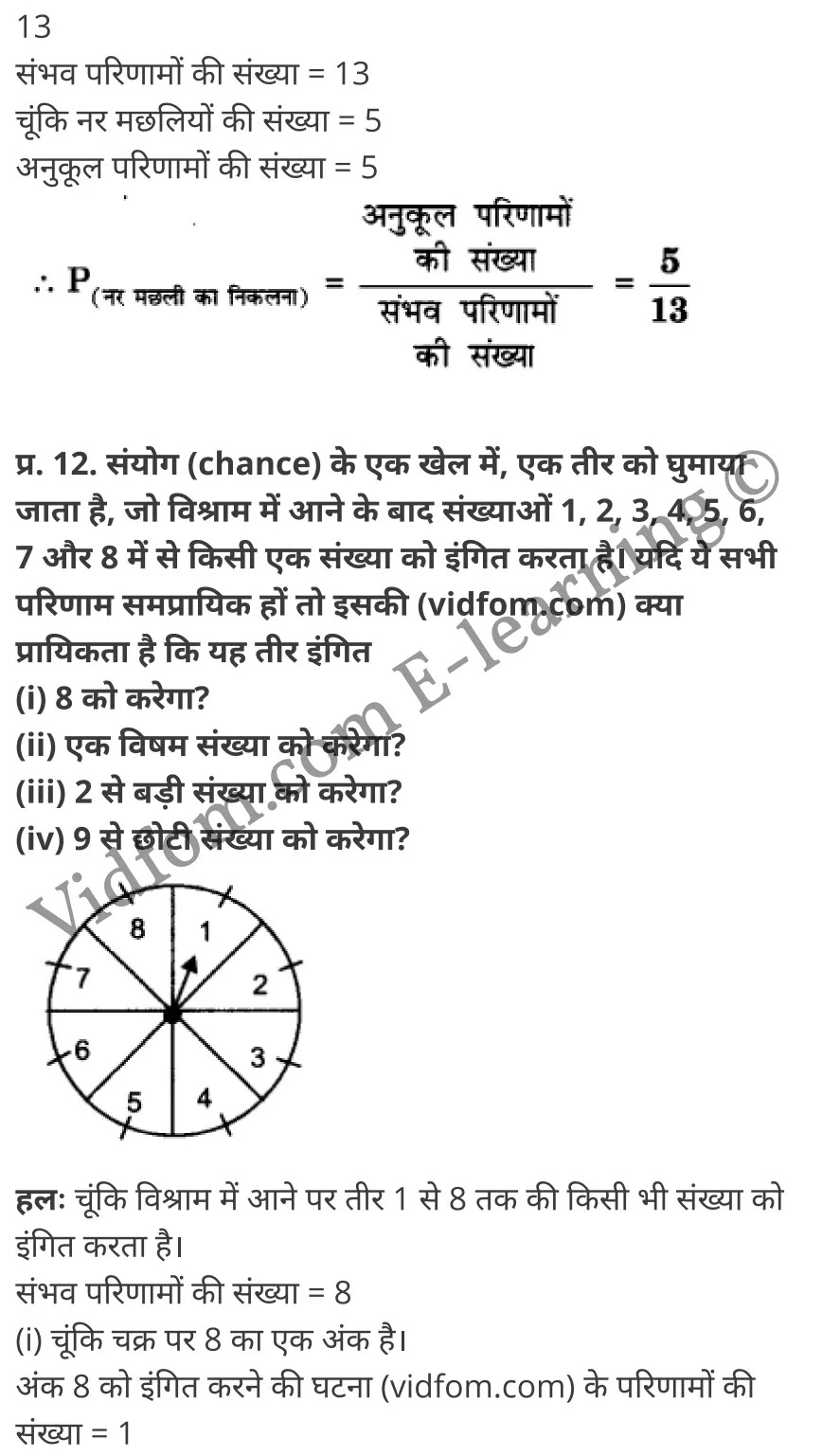 कक्षा 10 गणित  के नोट्स  हिंदी में एनसीईआरटी समाधान,     class 10 Maths chapter 15,   class 10 Maths chapter 15 ncert solutions in Maths,  class 10 Maths chapter 15 notes in hindi,   class 10 Maths chapter 15 question answer,   class 10 Maths chapter 15 notes,   class 10 Maths chapter 15 class 10 Maths  chapter 15 in  hindi,    class 10 Maths chapter 15 important questions in  hindi,   class 10 Maths hindi  chapter 15 notes in hindi,   class 10 Maths  chapter 15 test,   class 10 Maths  chapter 15 class 10 Maths  chapter 15 pdf,   class 10 Maths  chapter 15 notes pdf,   class 10 Maths  chapter 15 exercise solutions,  class 10 Maths  chapter 15,  class 10 Maths  chapter 15 notes study rankers,  class 10 Maths  chapter 15 notes,   class 10 Maths hindi  chapter 15 notes,    class 10 Maths   chapter 15  class 10  notes pdf,  class 10 Maths  chapter 15 class 10  notes  ncert,  class 10 Maths  chapter 15 class 10 pdf,   class 10 Maths  chapter 15  book,   class 10 Maths  chapter 15 quiz class 10  ,    10  th class 10 Maths chapter 15  book up board,   up board 10  th class 10 Maths chapter 15 notes,  class 10 Maths,   class 10 Maths ncert solutions in Maths,   class 10 Maths notes in hindi,   class 10 Maths question answer,   class 10 Maths notes,  class 10 Maths class 10 Maths  chapter 15 in  hindi,    class 10 Maths important questions in  hindi,   class 10 Maths notes in hindi,    class 10 Maths test,  class 10 Maths class 10 Maths  chapter 15 pdf,   class 10 Maths notes pdf,   class 10 Maths exercise solutions,   class 10 Maths,  class 10 Maths notes study rankers,   class 10 Maths notes,  class 10 Maths notes,   class 10 Maths  class 10  notes pdf,   class 10 Maths class 10  notes  ncert,   class 10 Maths class 10 pdf,   class 10 Maths  book,  class 10 Maths quiz class 10  ,  10  th class 10 Maths    book up board,    up board 10  th class 10 Maths notes,      कक्षा 10 गणित अध्याय 15 ,  कक्षा 10 गणित, कक्षा 10 गणित अध्याय 15  के नोट्स हिंदी में,  कक्षा 10 का गणित अध्याय 15 का प्रश्न उत्तर,  कक्षा 10 गणित अध्याय 15  के नोट्स,  10 कक्षा गणित  हिंदी में, कक्षा 10 गणित अध्याय 15  हिंदी में,  कक्षा 10 गणित अध्याय 15  महत्वपूर्ण प्रश्न हिंदी में, कक्षा 10   हिंदी के नोट्स  हिंदी में, गणित हिंदी  कक्षा 10 नोट्स pdf,    गणित हिंदी  कक्षा 10 नोट्स 2021 ncert,  गणित हिंदी  कक्षा 10 pdf,   गणित हिंदी  पुस्तक,   गणित हिंदी की बुक,   गणित हिंदी  प्रश्नोत्तरी class 10 ,  10   वीं गणित  पुस्तक up board,   बिहार बोर्ड 10  पुस्तक वीं गणित नोट्स,    गणित  कक्षा 10 नोट्स 2021 ncert,   गणित  कक्षा 10 pdf,   गणित  पुस्तक,   गणित की बुक,   गणित  प्रश्नोत्तरी class 10,   कक्षा 10 गणित,  कक्षा 10 गणित  के नोट्स हिंदी में,  कक्षा 10 का गणित का प्रश्न उत्तर,  कक्षा 10 गणित  के नोट्स, 10 कक्षा गणित 2021  हिंदी में, कक्षा 10 गणित  हिंदी में, कक्षा 10 गणित  महत्वपूर्ण प्रश्न हिंदी में, कक्षा 10 गणित  हिंदी के नोट्स  हिंदी में, गणित हिंदी  कक्षा 10 नोट्स pdf,   गणित हिंदी  कक्षा 10 नोट्स 2021 ncert,   गणित हिंदी  कक्षा 10 pdf,  गणित हिंदी  पुस्तक,   गणित हिंदी की बुक,   गणित हिंदी  प्रश्नोत्तरी class 10 ,  10   वीं गणित  पुस्तक up board,  बिहार बोर्ड 10  पुस्तक वीं गणित नोट्स,    गणित  कक्षा 10 नोट्स 2021 ncert,  गणित  कक्षा 10 pdf,   गणित  पुस्तक,  गणित की बुक,   गणित  प्रश्नोत्तरी   class 10,   10th Maths   book in hindi, 10th Maths notes in hindi, cbse books for class 10  , cbse books in hindi, cbse ncert books, class 10   Maths   notes in hindi,  class 10 Maths hindi ncert solutions, Maths 2020, Maths  2021,