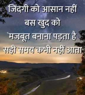🙏 Suprabhat Quotes in Hindi - Suprabhat motivational quotes | Best suprabhat quotes in Hindi