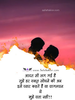 Hindi Love Quotes Images! लव कोट्स इन हिंदी -2021