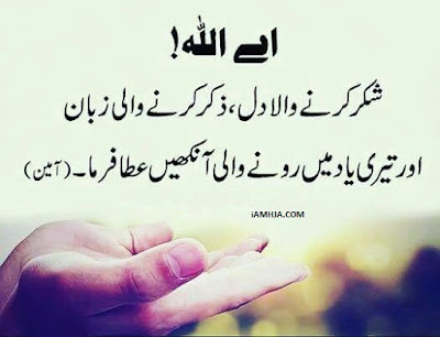 Jumma Mubarak Dua & Poetry