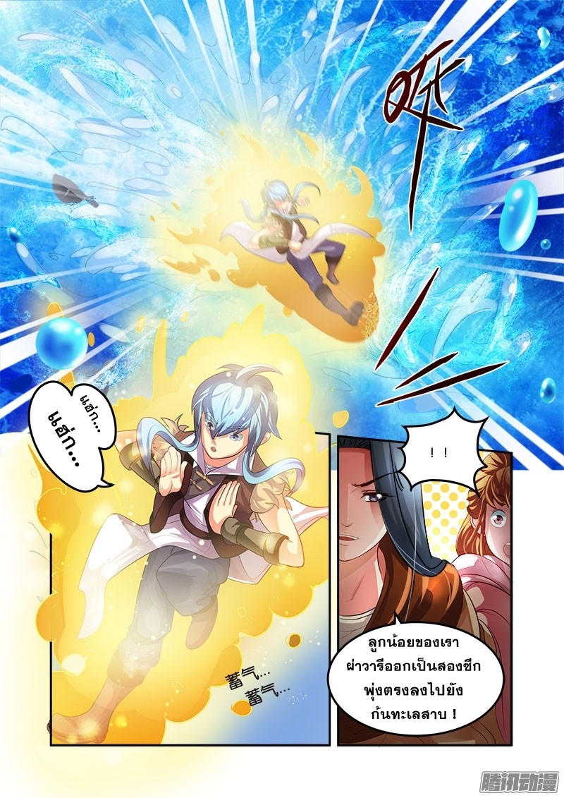 อ่านการ์ตูน Desolate Era 33 ภาพที่ 18