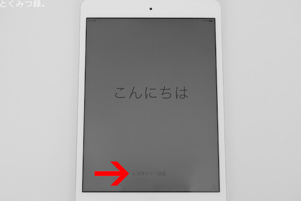 とくみつ録。: iPad mini （Retinaディスプレイ ） SIMフリーモデルを購入しました。