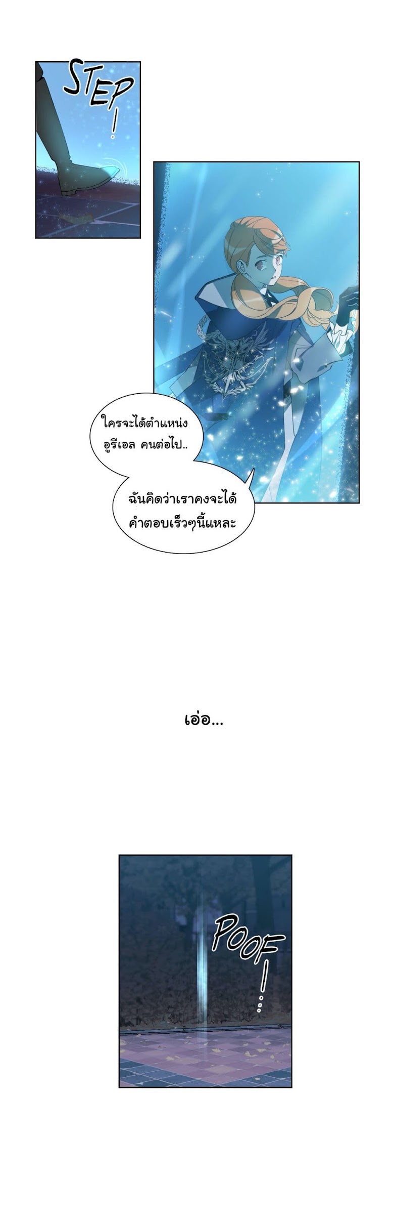 How to Use an Angel - หน้า 26