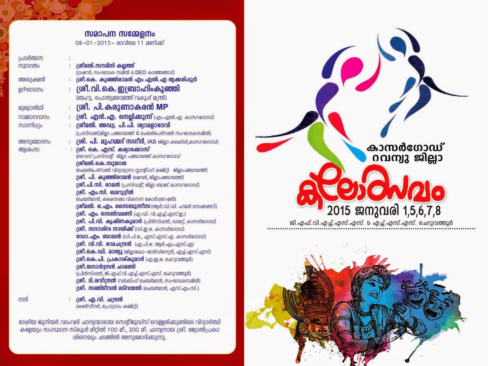 Deputy Director Of Education Kasaragod deputy-director-of-education-kasaragod