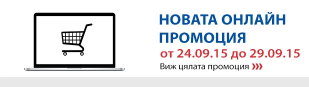 http://www.technopolis.bg/bg/PredefinedProductList/24-09-29-09-2015/c/OnlinePromo?pageselect=12&page=0&q=&text=&layout=Grid