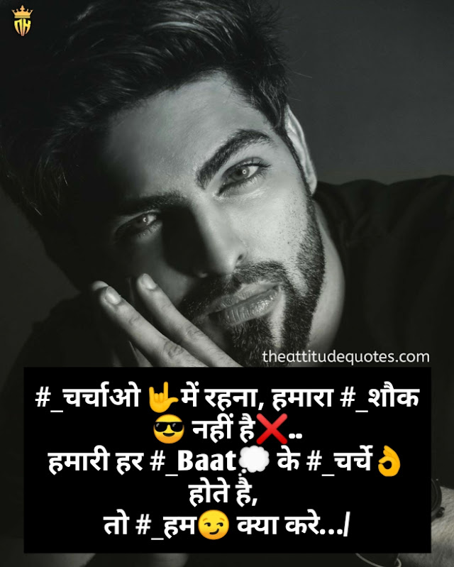 royal attitude status in hindi for boy, royal attitude status in hindi 2018 royal attitude status in hindi for boy, royal attitude status in hindi 2018