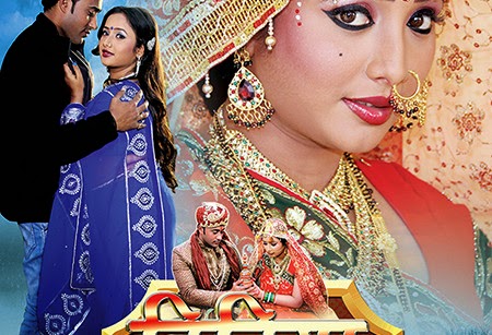 Bitiya Sada Suhagn Raha 2014-15 bhojpuri movie wiki, Poster, Trailer, Songs list, star-cast Rani Chatterjee, Release Date 2014