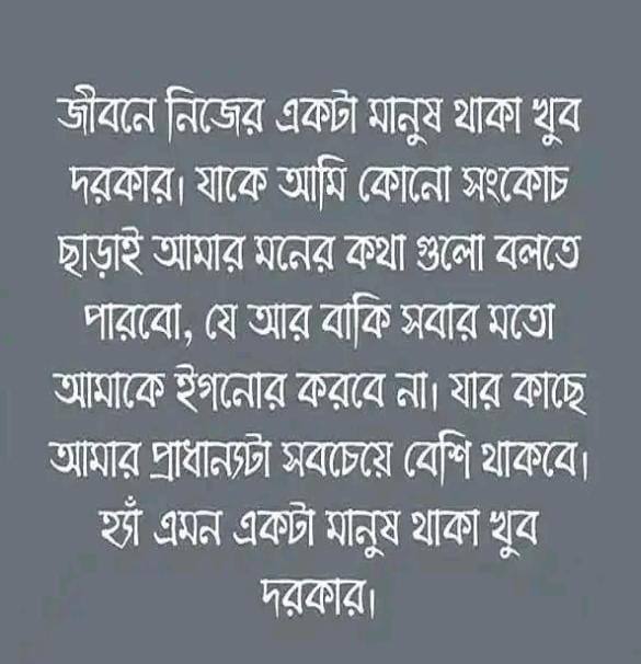 Bangla Romantic sms Image, Bangla Status Image