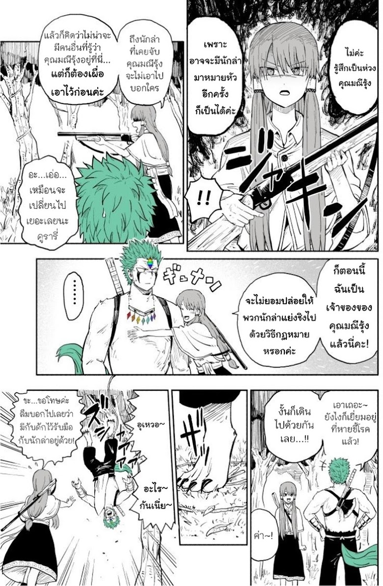 Rare Monster to Mukachina Shoujo - หน้า 50