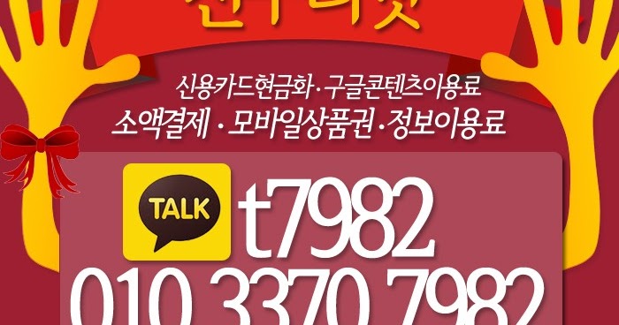 \ucf58\ud150\uce20\uc774\uc6a9\ub8cc\ud604\uae08-\uce5c\uad6c\ud2f0\ucf13o1o-\u246237O-\u2466\u246882