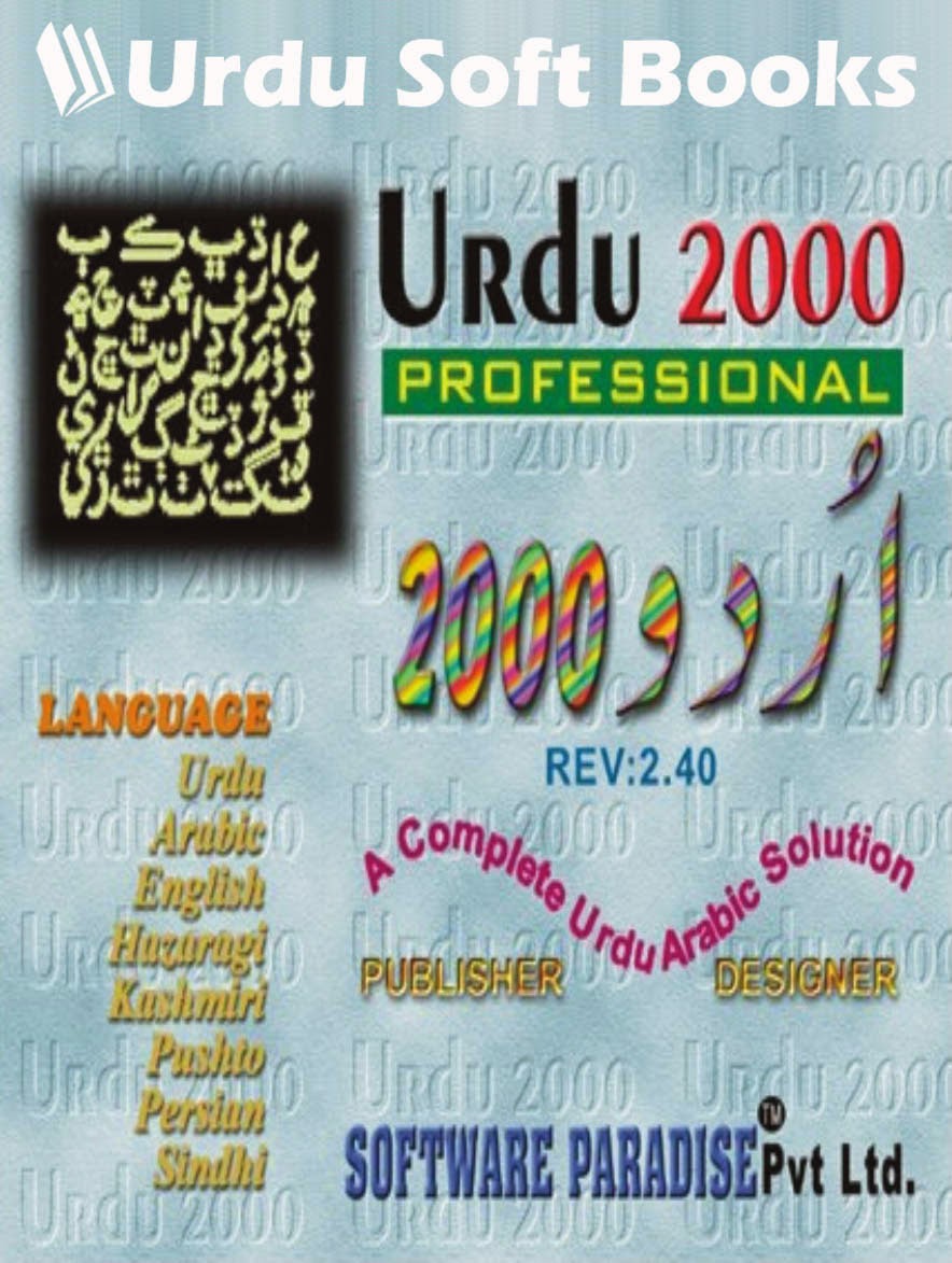 Inpage 2000 Urdu Book
