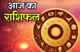 आज का राशिफल: होली के रंग इन राशि वालों के जीवन में लायेंगे खुशहाली और इन राशि वालों को संभलकर रहने की है जरुरत आज का राशिफल: होली के रंग इन राशि वालों के जीवन में लायेंगे खुशहाली और इन राशि वालों को संभलकर रहने की है जरुरत
