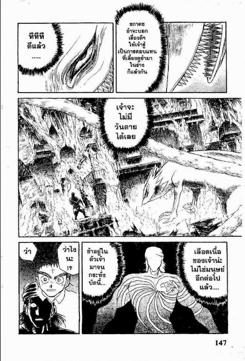 Ushio to Tora - หน้า 463