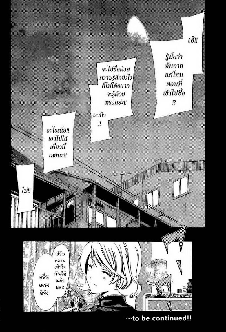 Kimi no Iru Machi - หน้า 18