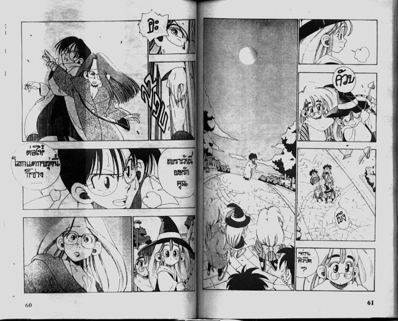 Sanshirou x2 - หน้า 33