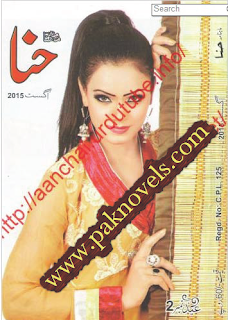 Free Download PDF Monthly Hina Digest August 2015 Monthly Hina Digest August 2015