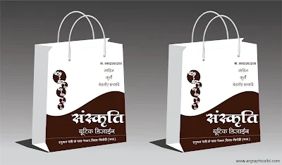 plastic carry bag design template  paper carry bag design  non woven carry bag design  carry bag design for shoes  sweets carry bag design  carry bag design drawing  carry bag price  carry bag printing in delhi carry bag design in coreldraw carry bag cdr design  pouch design cdr  product packaging design cdr file  cake box design cdr file  corel draw designs cdr files free download  coreldraw cdr templates free download  vector graphics free download cdr file