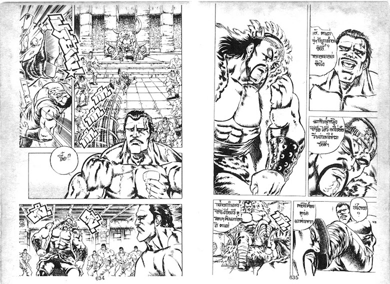 Hokuto no Ken - หน้า 319