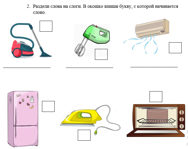 Тему бытовая техника задание. Тема Электроприборы в подготовительной группе. Электрические приборы для детей. Задания для детей старшей группы тема Электроприборы. Аппликация на тему Электроприборы.