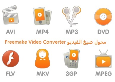 Freemake Video Converter Freemake Video Converter