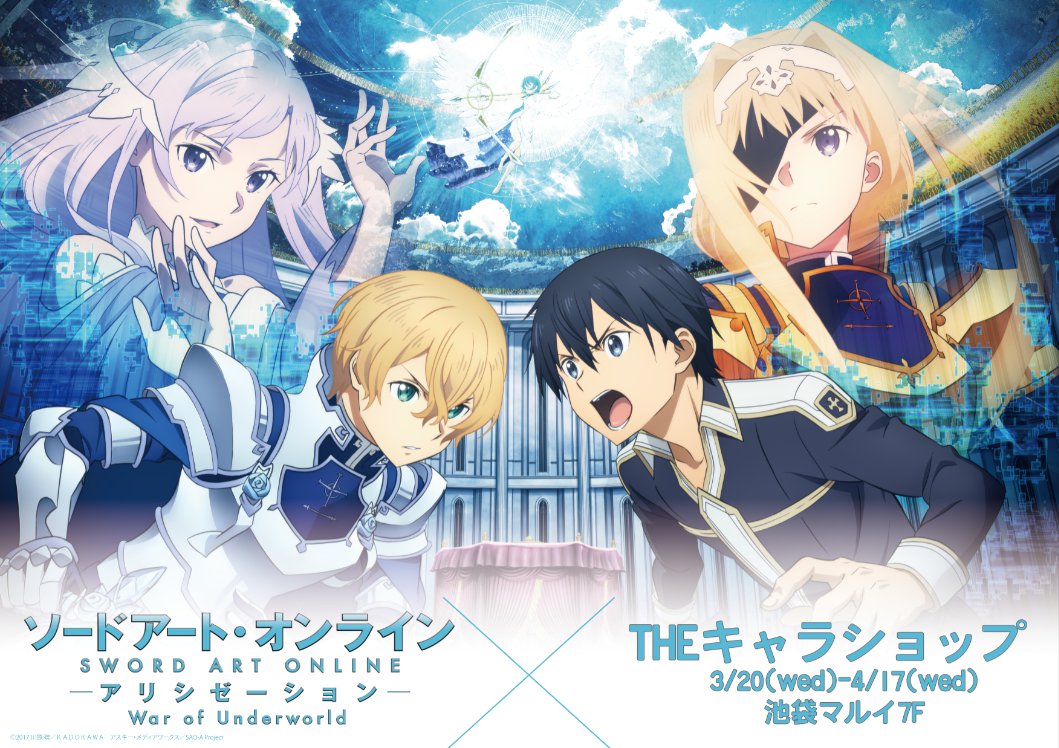 Sword Art Online Alicization War Of Underworld Next Episode Sword Art Online: Alicization - War of Underworld revela nuevo tráiler