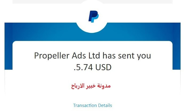 propeller ads افضل بديل ادسنس