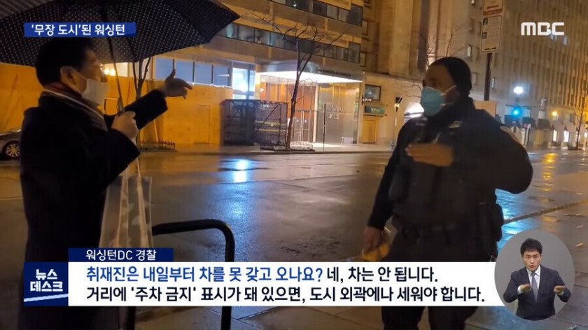 요즘 미국 워싱턴 DC 근황