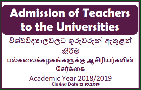 Admission of Teachers   to the Universities