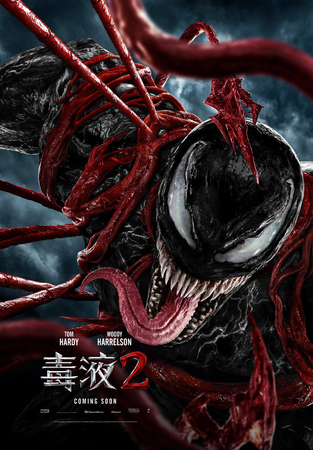 The Venom Site Venom Let There be Carnage first trailer