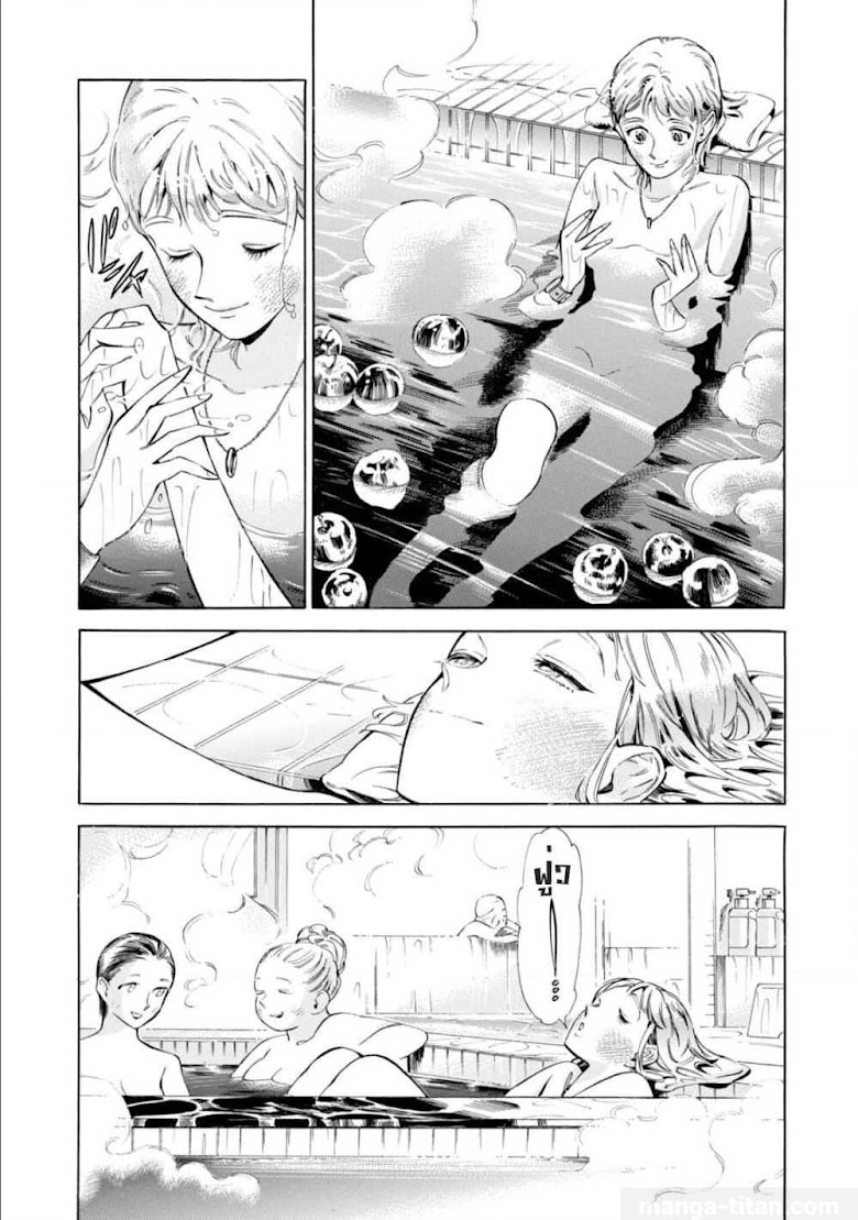 Subaru to Suu-san - หน้า 28